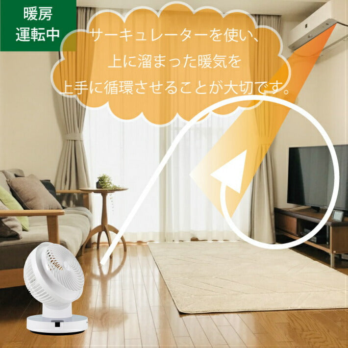 3D首振り リモコン付きサーキュレーター SU-CL20RWA