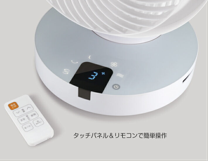 3D首振り リモコン付きサーキュレーター SU-CL20RWA