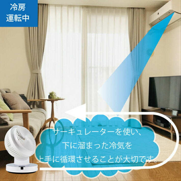 3D首振り リモコン付きサーキュレーター SU-CL20RWA