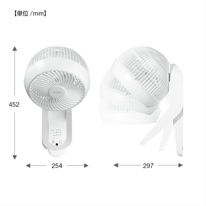 3D首振り 壁掛け式サーキュレーター SU-CLK18RSA
