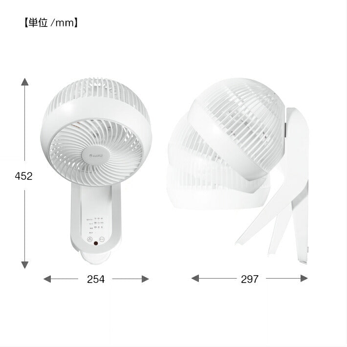 3D首振り 壁掛け式サーキュレーター SU-CLK18RSA
