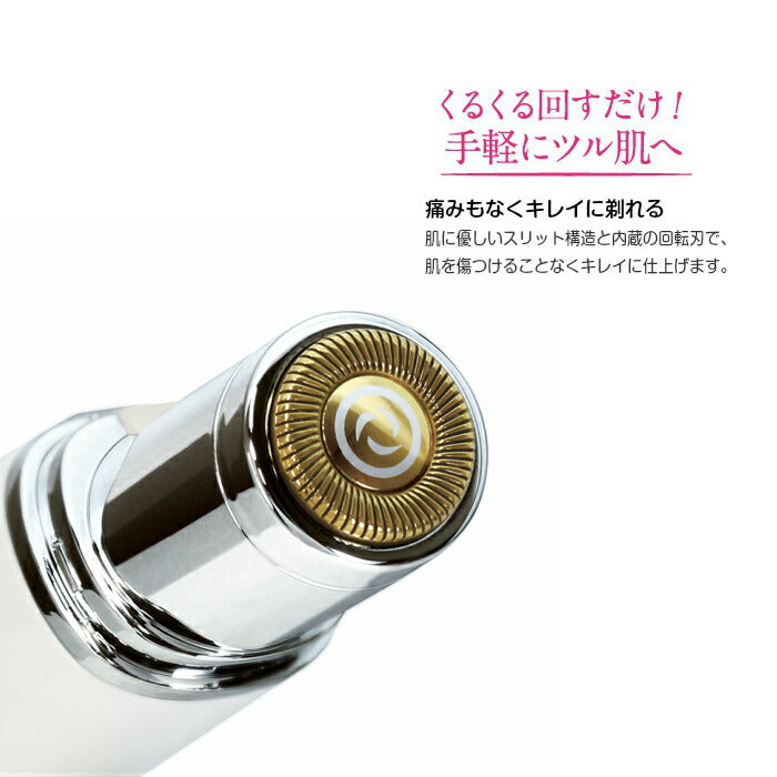 【ホワイト/ブラック】レディースシェーバー(フェイスシェーバー)セット　LASH-SET