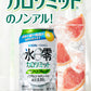 【訳あり】【キズ・へこみ有り】【送料無料】キリン×ファンケル ノンアルコールチューハイ 氷零 カロリミット グレープフルーツ GF [ノンアルコール] 350ml×22本