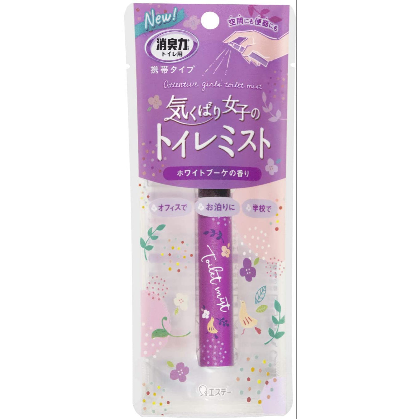 消臭力 トイレ用 携帯タイプ ミスト スプレー ホワイトブーケの香り 9mL×4袋セット