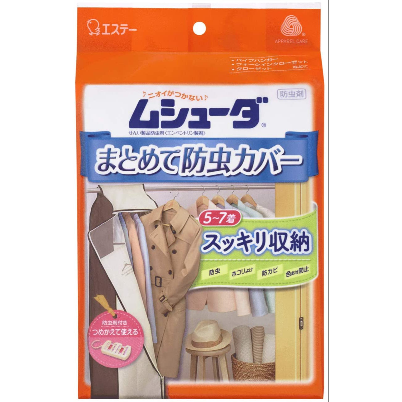 ムシューダ まとめて防虫カバー ハンガーパイプ用(収納カバー×3・防虫剤×3)