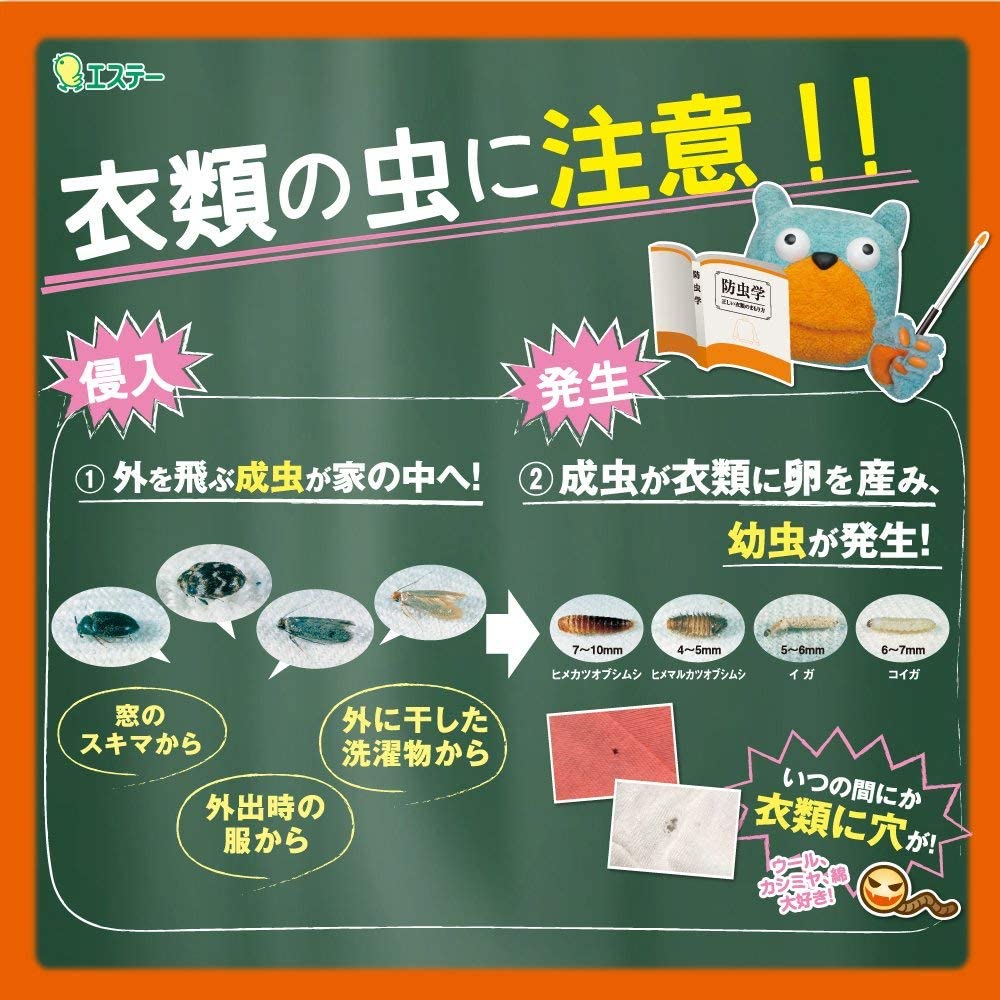ムシューダ まとめて防虫カバー ハンガーパイプ用(収納カバー×3・防虫剤×3)
