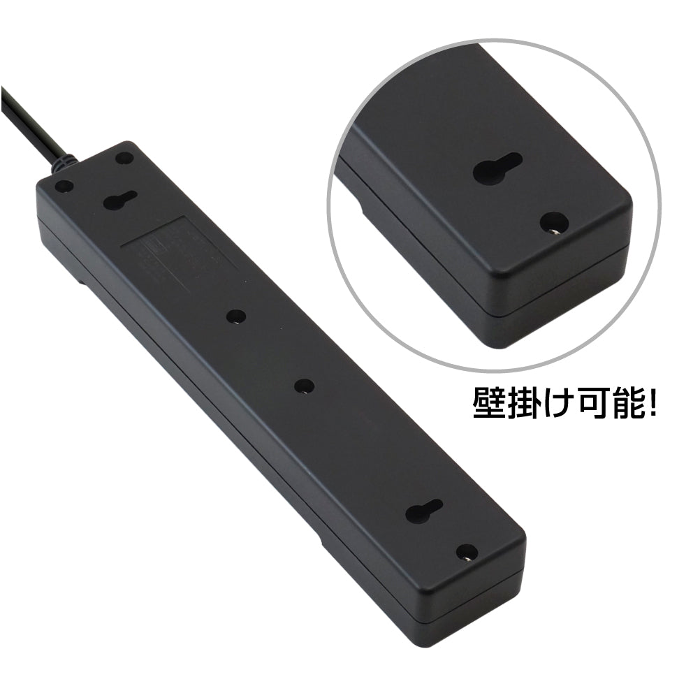 USB充電ポート付 電源タップ 2ポート合計2.4A出力 コンセント 4口 1m 雷ガード  18ヵ月保証 テレワーク スマホ タブレット コンセントタップ USBタップ 延長コード【ブラック】