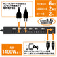 ブレーカー 雷ガード USB充電ポート付電源タップ 2ポート合計3.4A出力 コンセント6口 2m 18ヵ月保証 スマホ タブレット コンセントタップ USBタップ 延長コード【ブラック】