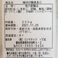 220g  味付け焼きあじ