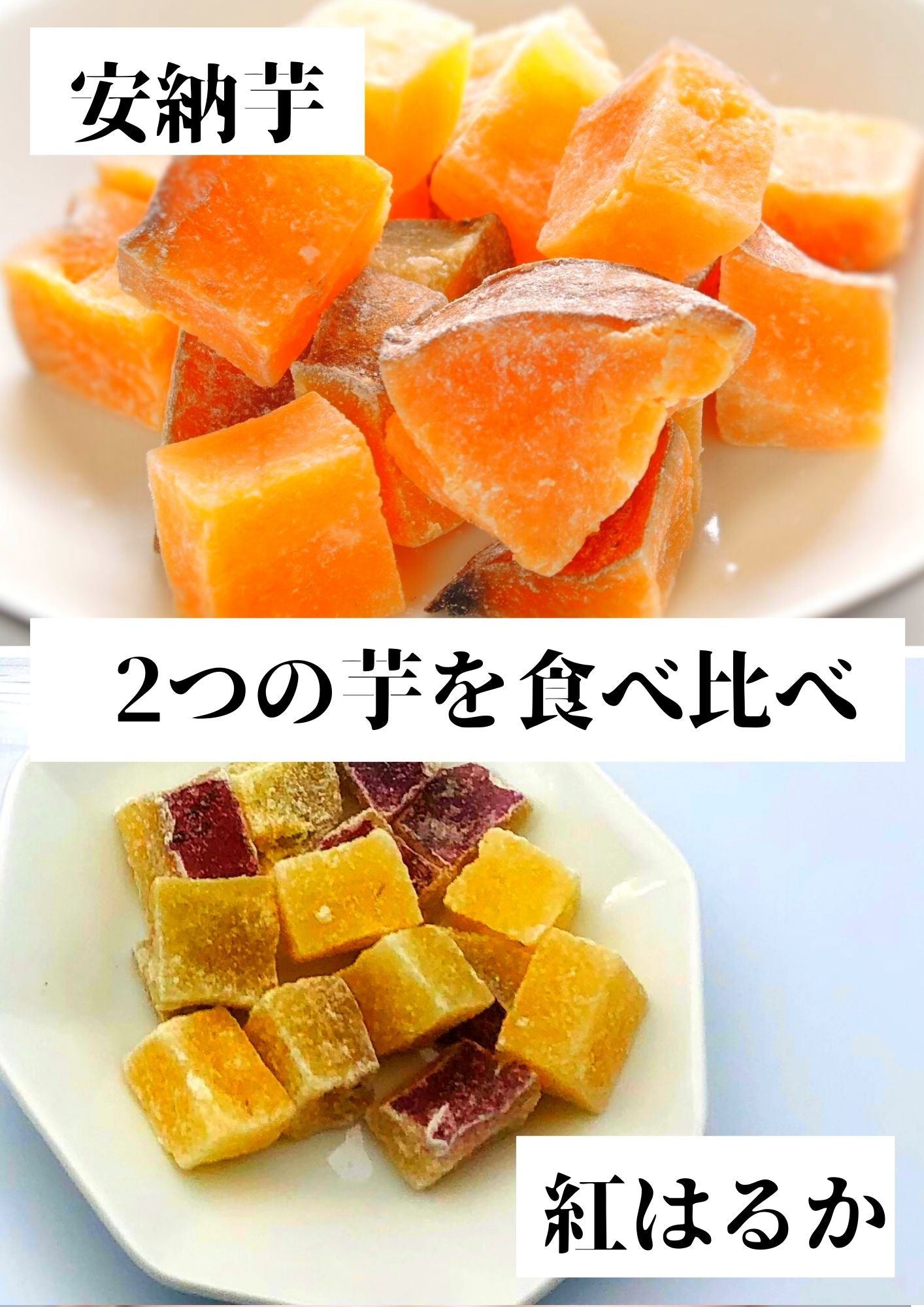 【徳用紅はるか×6袋セット】さっぱり お芋の甘さが癖になる 紅はるか お菓子 送料無料 干し芋 グラッセ 甘納豆 スイートポテト 凍らせて アイス 芋 ポイント 消費 消化 領収書発行 エントリー お彼岸