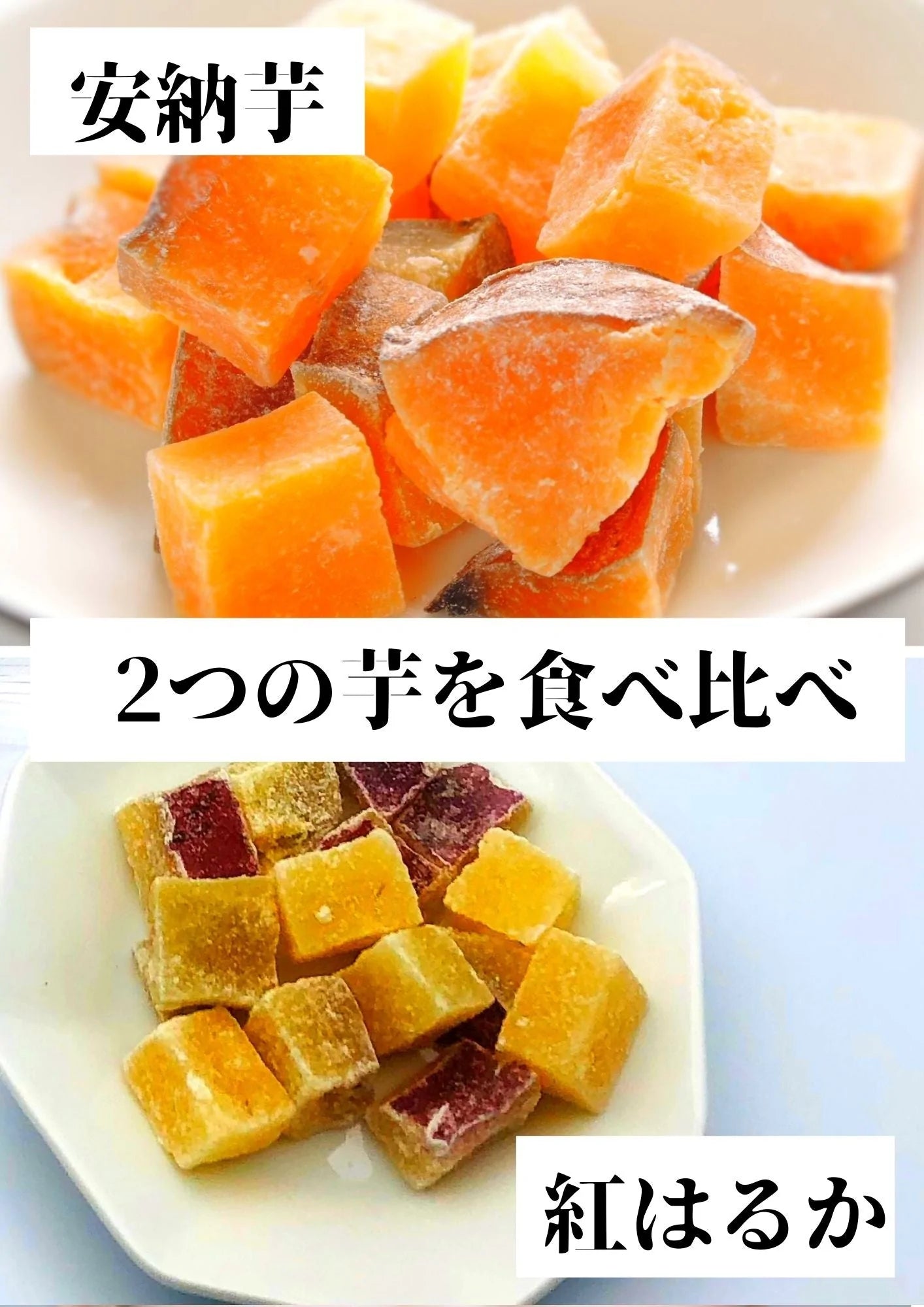 【徳用紅はるか×6袋セット】さっぱり お芋の甘さが癖になる 紅はるか お菓子 送料無料 干し芋 グラッセ 甘納豆 スイートポテト 凍らせて アイス 芋 ポイント 消費 消化 領収書発行 エントリー お彼岸