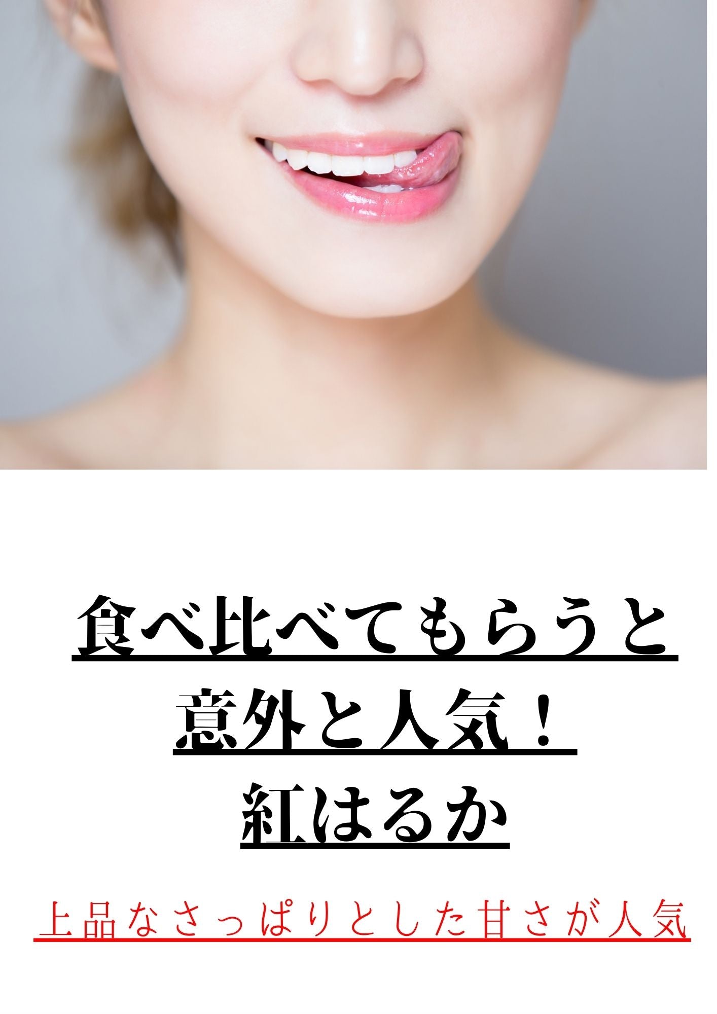 【徳用紅はるか×6袋セット】さっぱり お芋の甘さが癖になる 紅はるか お菓子 送料無料 干し芋 グラッセ 甘納豆 スイートポテト 凍らせて アイス 芋 ポイント 消費 消化 領収書発行 エントリー お彼岸