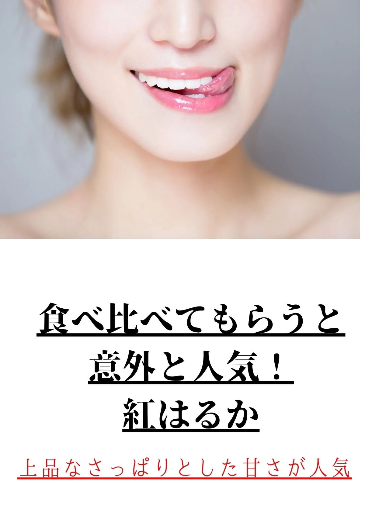 【徳用紅はるか×6袋セット】さっぱり お芋の甘さが癖になる 紅はるか お菓子 送料無料 干し芋 グラッセ 甘納豆 スイートポテト 凍らせて アイス 芋 ポイント 消費 消化 領収書発行 エントリー お彼岸