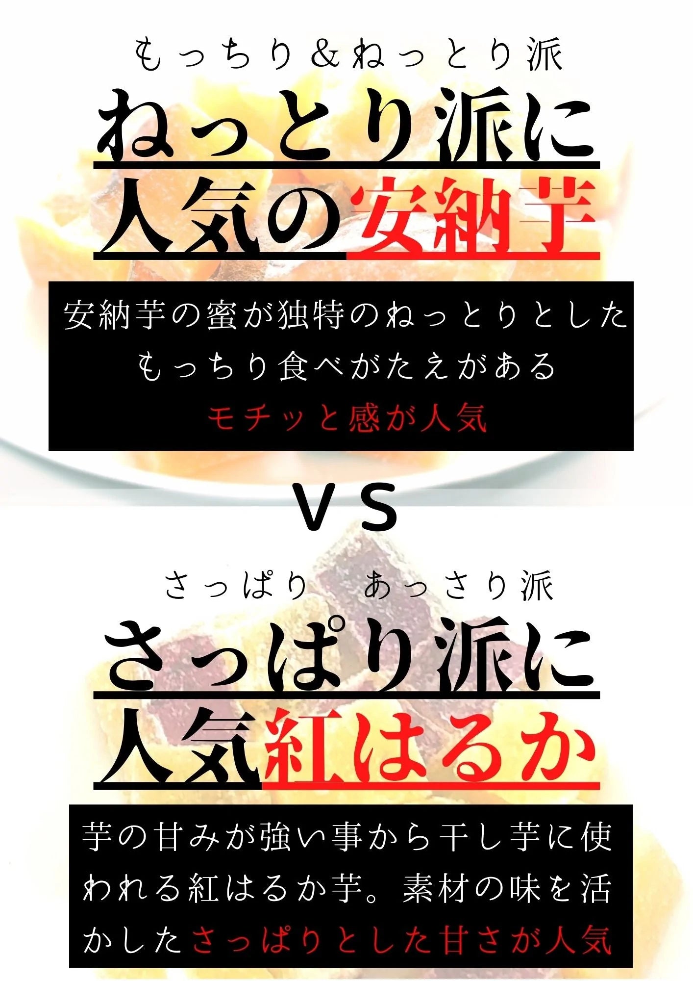 【徳用紅はるか×6袋セット】さっぱり お芋の甘さが癖になる 紅はるか お菓子 送料無料 干し芋 グラッセ 甘納豆 スイートポテト 凍らせて アイス 芋 ポイント 消費 消化 領収書発行 エントリー お彼岸
