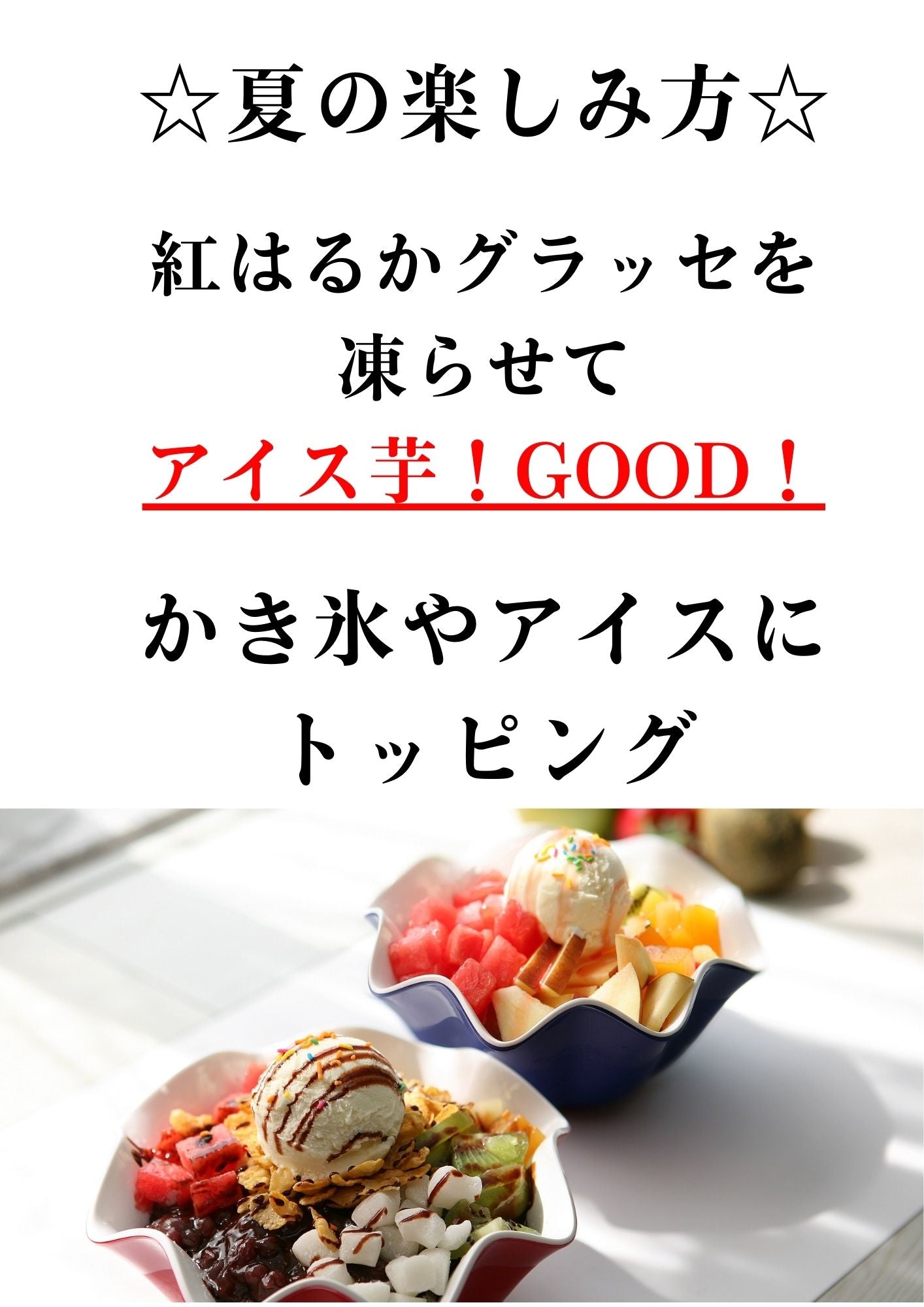 【徳用紅はるか×6袋セット】さっぱり お芋の甘さが癖になる 紅はるか お菓子 送料無料 干し芋 グラッセ 甘納豆 スイートポテト 凍らせて アイス 芋 ポイント 消費 消化 領収書発行 エントリー お彼岸