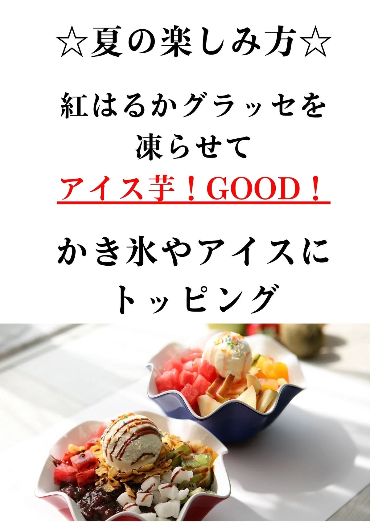 【徳用紅はるか×6袋セット】さっぱり お芋の甘さが癖になる 紅はるか お菓子 送料無料 干し芋 グラッセ 甘納豆 スイートポテト 凍らせて アイス 芋 ポイント 消費 消化 領収書発行 エントリー お彼岸