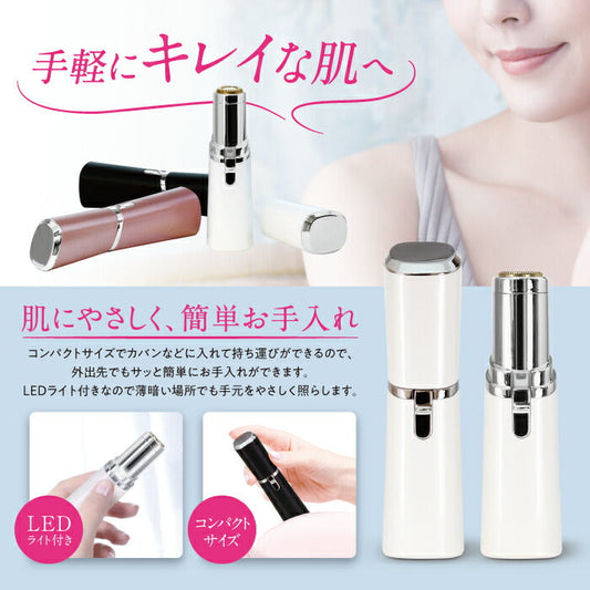 【フェイス/PK・アイブロウ/PK】フェイスシェーバー・アイブロウシェーバーセット LASH-FACESET