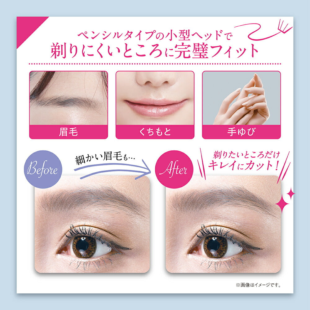 【フェイス/PK・アイブロウ/WH】フェイスシェーバー・アイブロウシェーバーセット LASH-FACESET