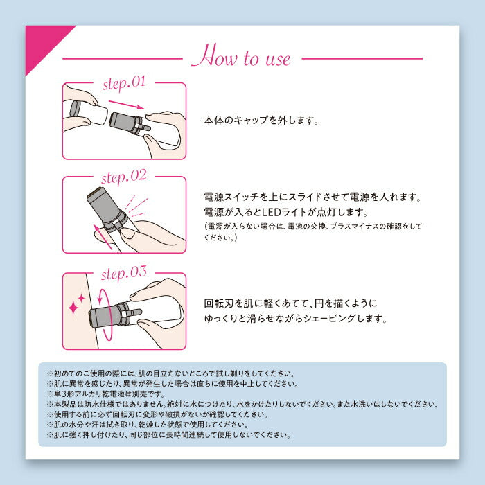 【フェイス/PK・アイブロウ/WH】フェイスシェーバー・アイブロウシェーバーセット LASH-FACESET
