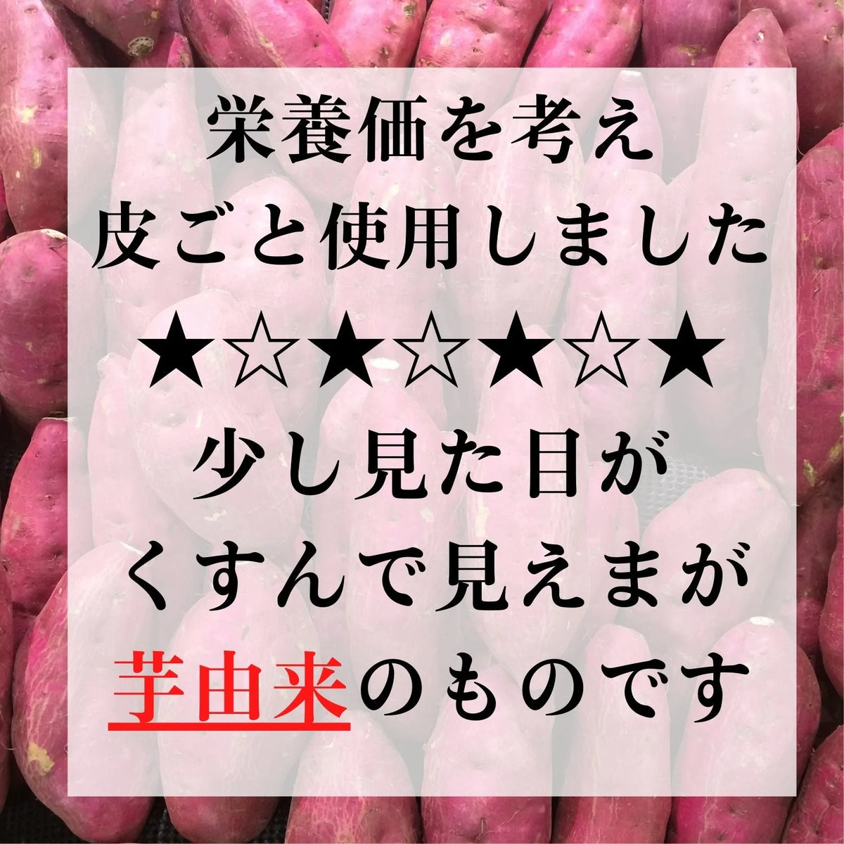 【徳用紅はるか×6袋セット】さっぱり お芋の甘さが癖になる 紅はるか お菓子 送料無料 干し芋 グラッセ 甘納豆 スイートポテト 凍らせて アイス 芋 ポイント 消費 消化 領収書発行 エントリー お彼岸