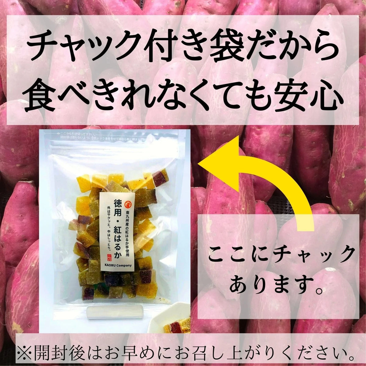 【徳用紅はるか×6袋セット】さっぱり お芋の甘さが癖になる 紅はるか お菓子 送料無料 干し芋 グラッセ 甘納豆 スイートポテト 凍らせて アイス 芋 ポイント 消費 消化 領収書発行 エントリー お彼岸