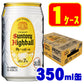 【訳あり】【キズ・へこみ有り】【送料無料】 サントリー 角ハイボール 350ml×1ケース/24本