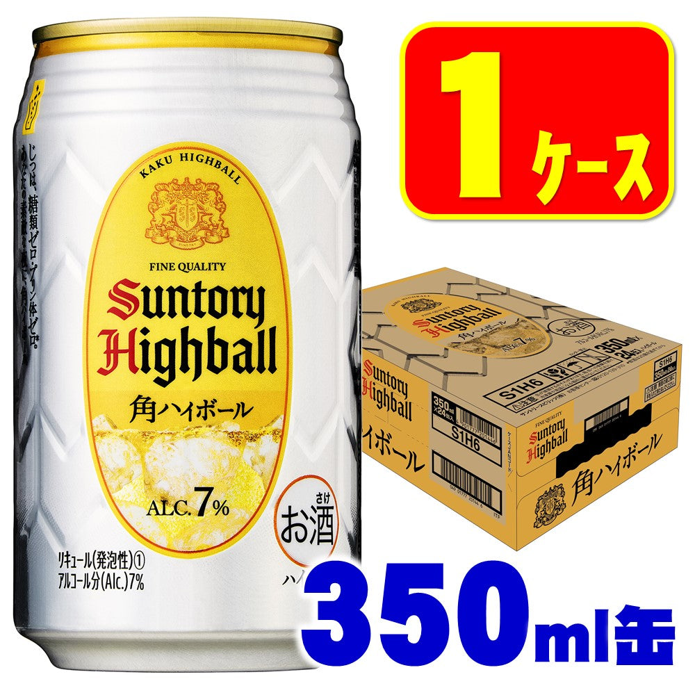 【訳あり】【キズ・へこみ有り】【送料無料】 サントリー 角ハイボール 350ml×1ケース/24本