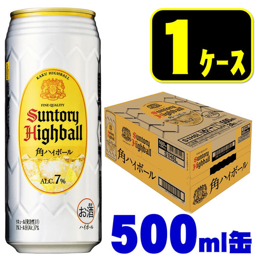 【訳あり】【キズ・へこみ有り】【送料無料】 サントリー 角ハイボール 500ml×24本【北海道・沖縄県・四国・九州地方は別途送料】