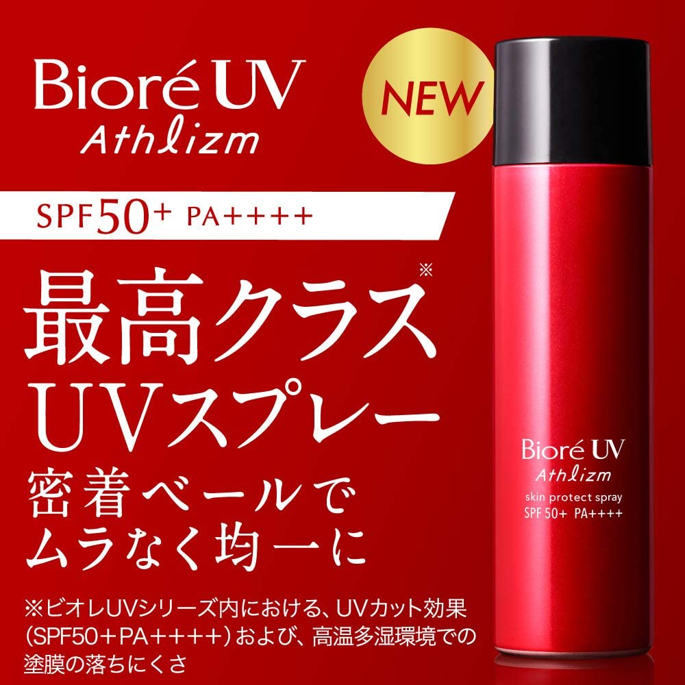 250g ×2個 ビオレ UV アスリズム スキン プロテクト スプレー 日焼け止め