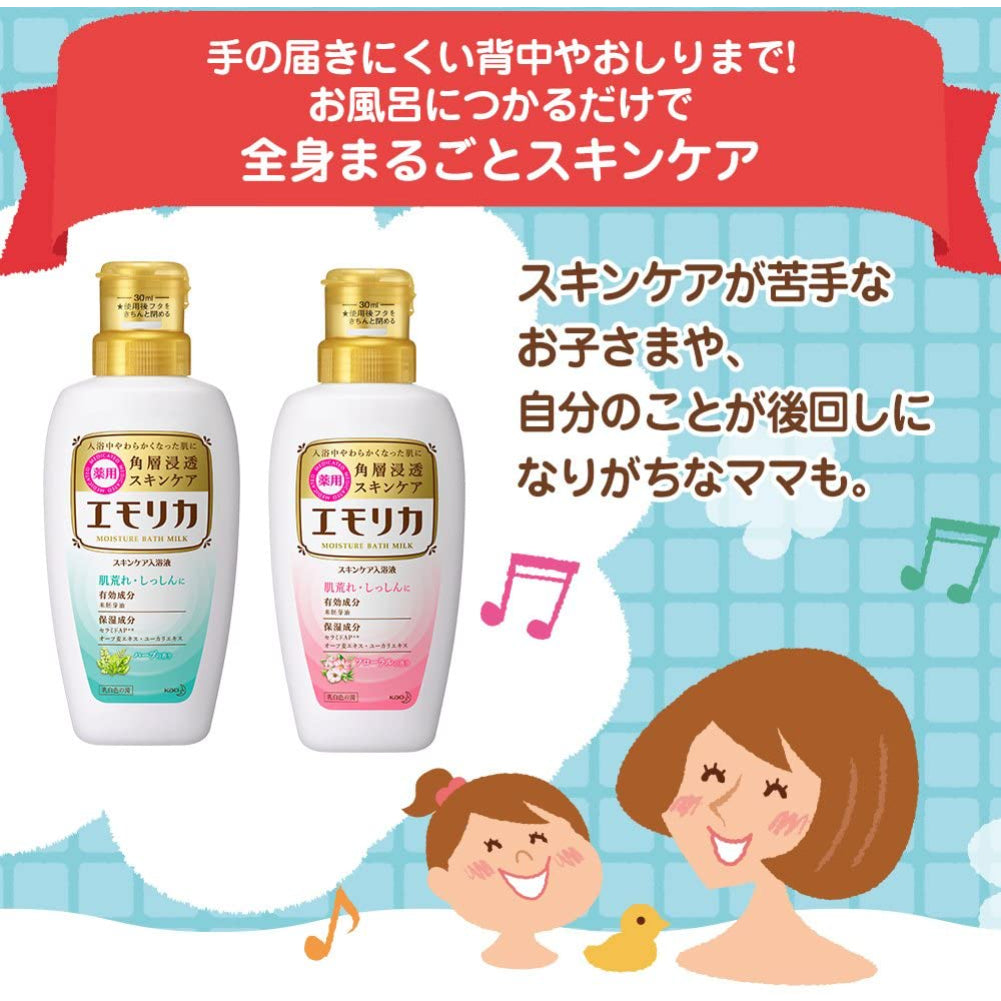 360ml×2Pセットエモリカ 薬用スキンケア入浴液 フローラルの香り 詰替用