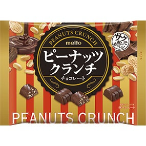 【送料無料】名糖産業ピーナッツクランチチョコレート 150g×24袋