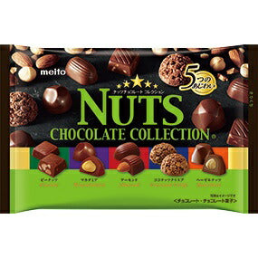 【送料無料】ナッツチョコレートコレクション 130g×12袋