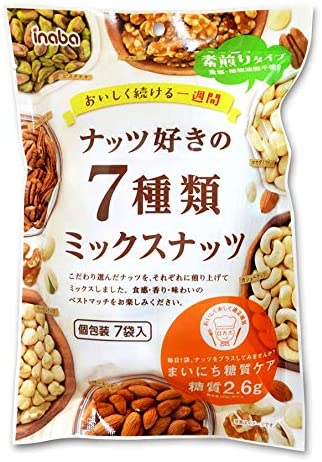 【送料無料】稲葉ピーナツ ナッツ好きの7種類ミックスナッツ (個包装7袋入り)×6個ロカボ 低糖質 糖質オフ