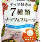 【送料無料】稲葉ピーナツ ナッツ好きの７種類ナッツ＆フルーツ (個包装7袋入り)×12個ロカボ 低糖質 糖質オフ