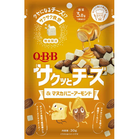 【送料無料】QBB  サクッとチーズ＆マヌカハニーアーモンド 30g×10個