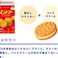 【送料無料】YBC ヤマザキビスケットエントリー (9枚×2P)×20個ヤマザキ お菓子  クラッカー