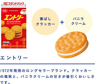 【送料無料】YBC ヤマザキビスケットエントリー (9枚×2P)×10個ヤマザキ お菓子  クラッカー