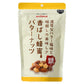 【送料無料】arima 有馬芳香堂 香ばし蜂蜜バターナッツ140g×5個ナッツ 蜂蜜