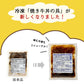 東京チカラめし 焼き牛丼の具30袋入