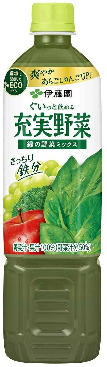 【訳あり】【キズ・へこみ有り】【送料無料】 伊藤園 エコボトル 充実野菜 緑の野菜 ミックス740g×15本 1ケース