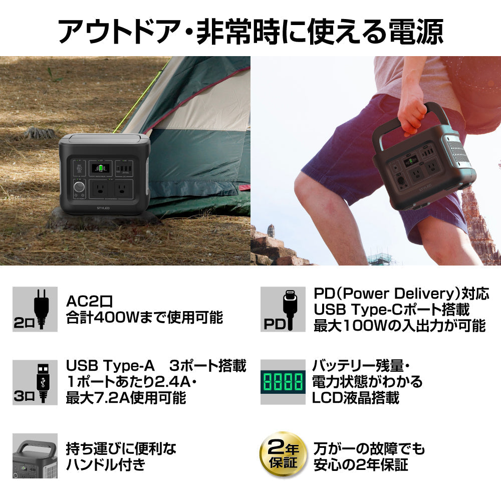 ポータブル電源 AC2口 USB3ポート＋PD100W Type-C搭載 LEDライト付 アウトドア キャンプ キャンプ用品 防災 避難用品 非常用品 非常用電源 403Wh 112000mAh 同時出力400W 節電 2年保証