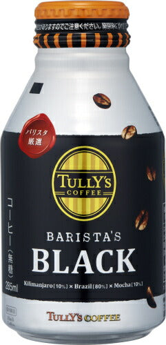 【送料無料】伊藤園 タリーズコーヒー バリスタズブラック 285ml×2ケース