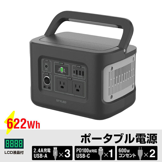 ポータブル電源 AC2口 USB3ポート＋PD100W Type-C搭載 LEDライト付 アウトドア キャンプ キャンプ用品 防災 避難用品 非常用品 非常用電源 622Wh 172800mAh 同時出力600W 節電 2年保証