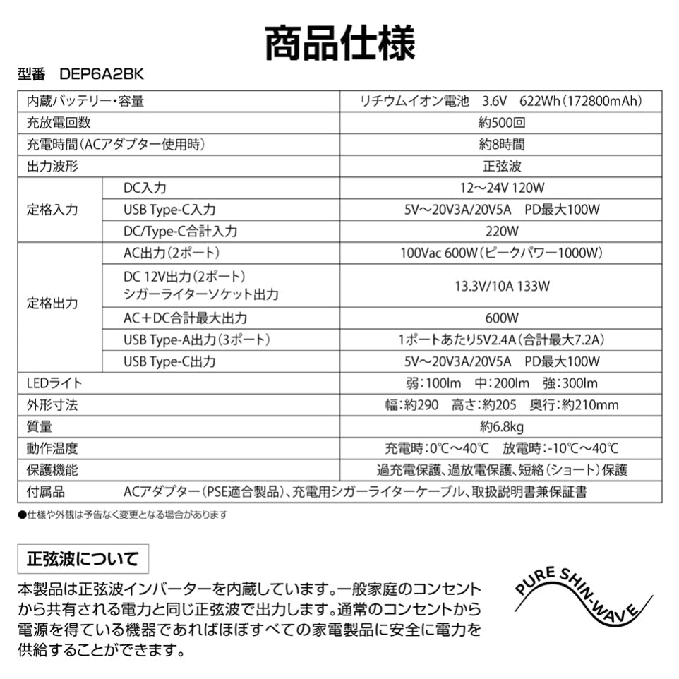 ポータブル電源 AC2口 USB3ポート＋PD100W Type-C搭載 LEDライト付 アウトドア キャンプ キャンプ用品 防災 避難用品 非常用品 非常用電源 622Wh 172800mAh 同時出力600W 節電 2年保証