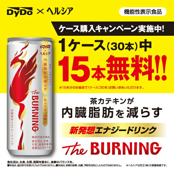 【送料無料】DyDo ダイドー The BURNING ザ・バーニング 250ml×2ケース(計60本中の30本無料)