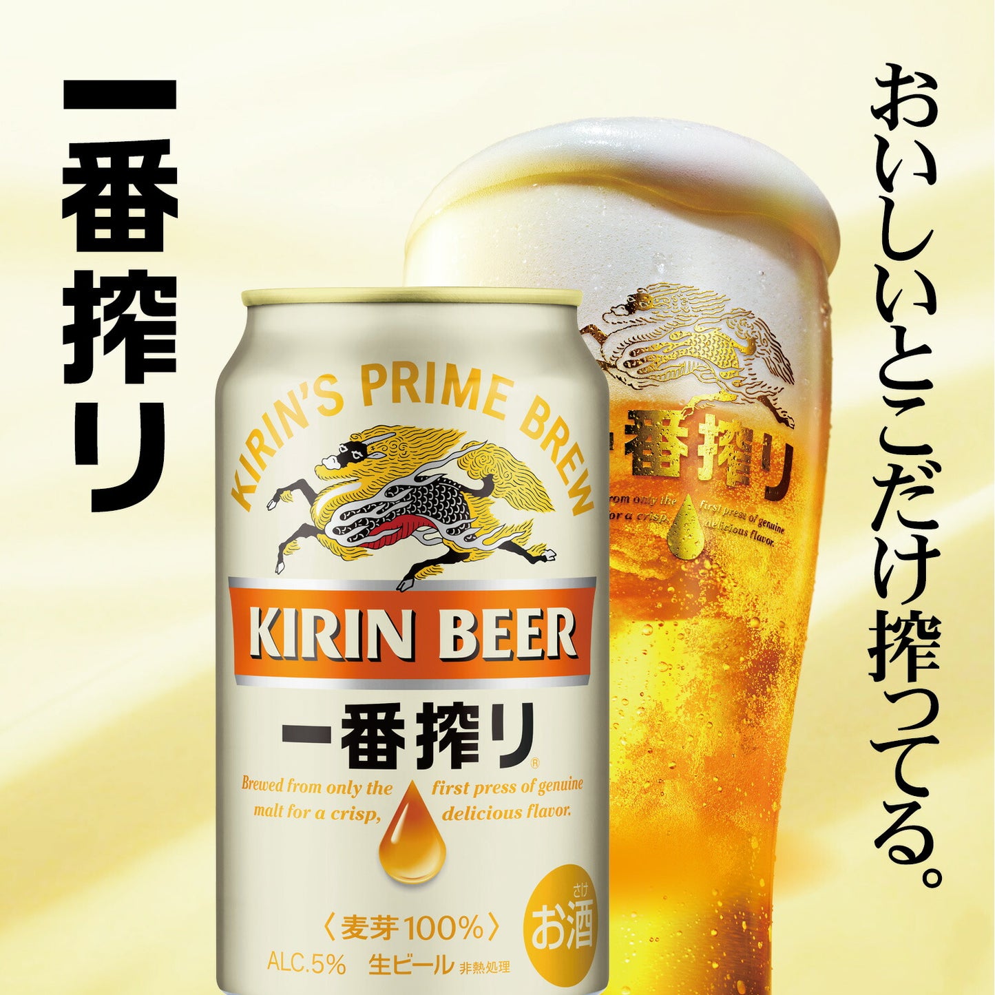 バレンタイン ビール ギフト プレゼント 飲み比べ【送料無料】キリン 一番搾り 4種セット K-IPZF5 1セット 詰め合わせ セット