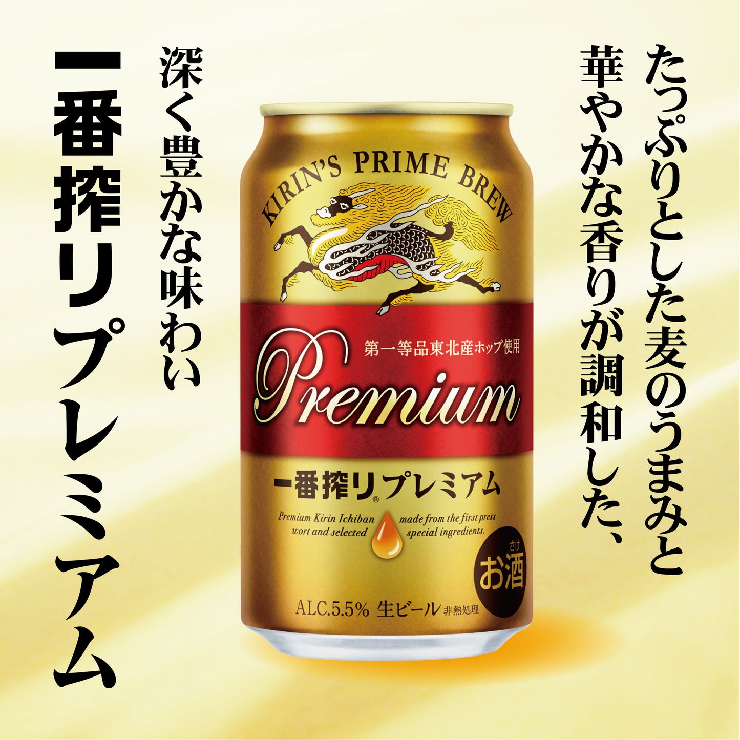 バレンタイン ビール ギフト プレゼント 飲み比べ【送料無料】キリン 一番搾り 4種セット K-IPZF5 1セット 詰め合わせ セット
