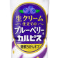 【送料無料】アサヒ飲料 カルピス 生クリーム仕立てのブルーベリー&カルピス 500ml×48本
