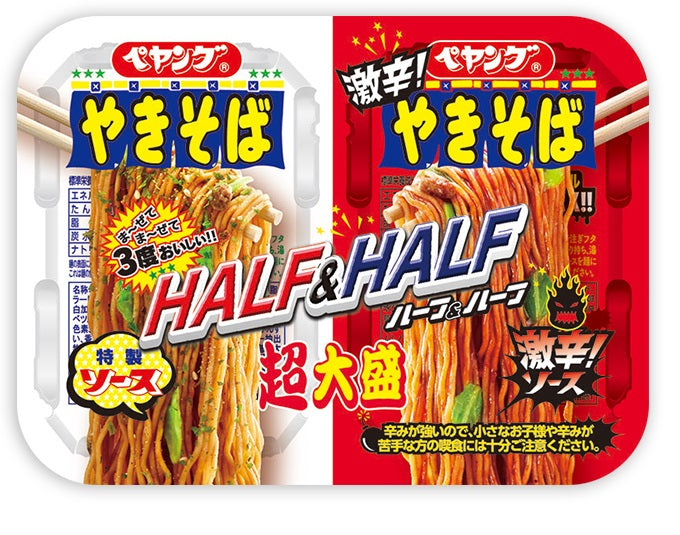 【送料無料】まるか食品ペヤング超大盛やきそばハーフ&ハーフ激辛235g×12個（1ケース）
