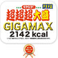 【送料無料】まるか食品ペヤングソースやきそば超超超大盛ＧＩＧＡＭＡＸ439g×8個（1ケース）